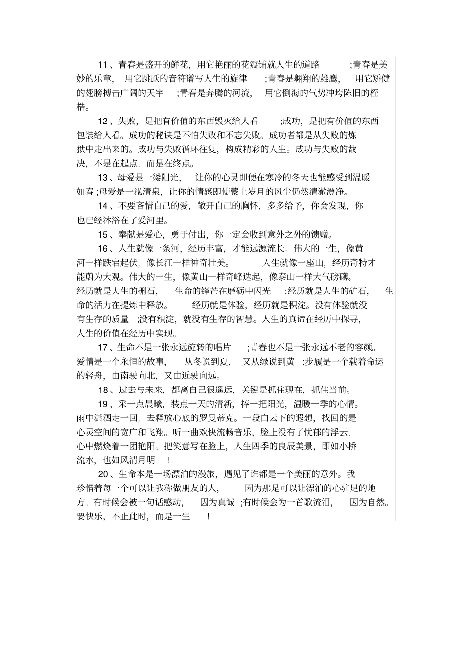 员工晋级、降级表_第3页