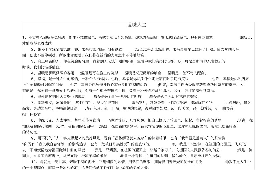 员工月度考核表_第2页