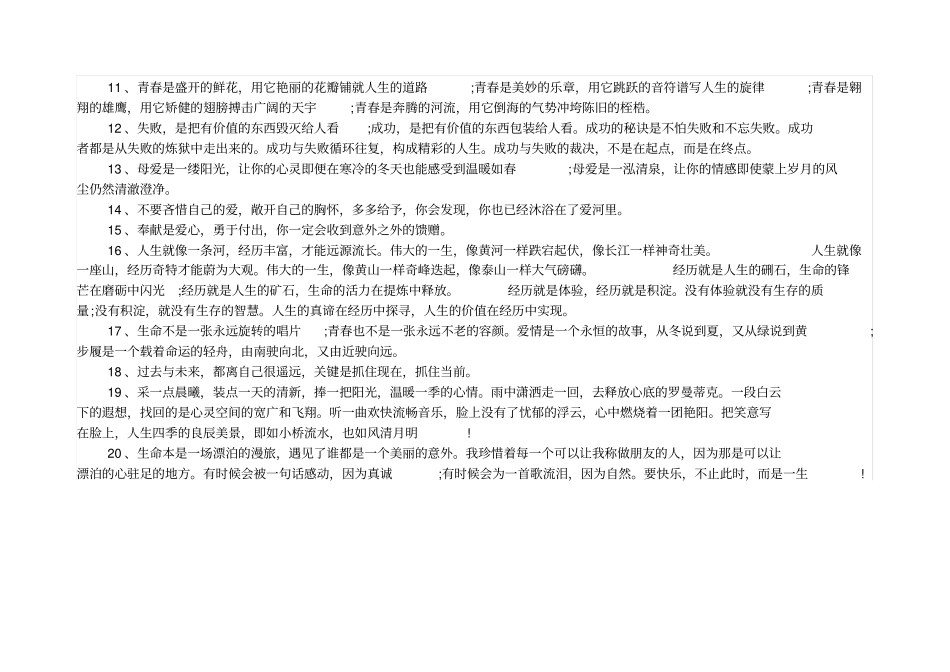 员工月度考核表_第3页