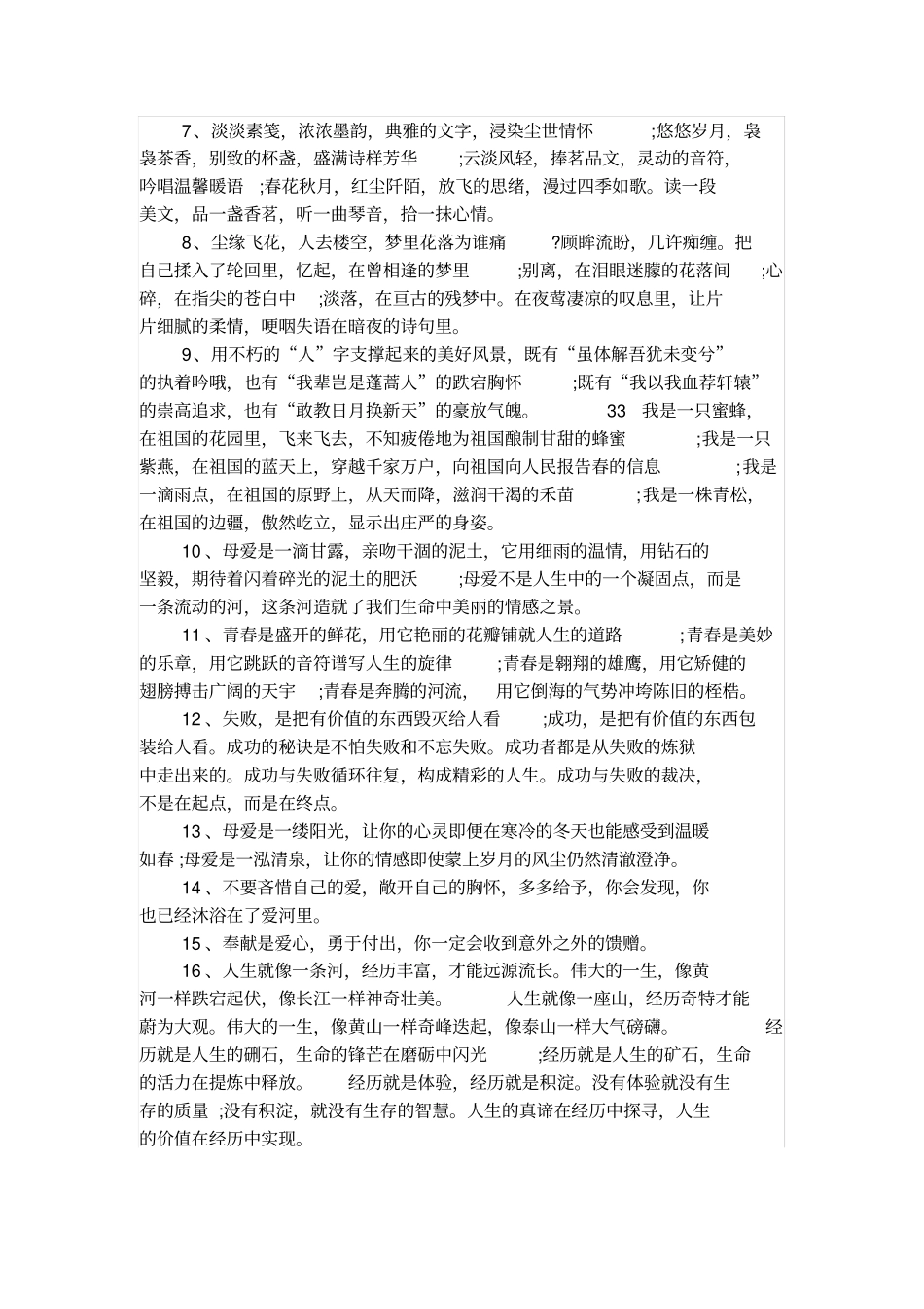 员工物品领用归还单_第2页