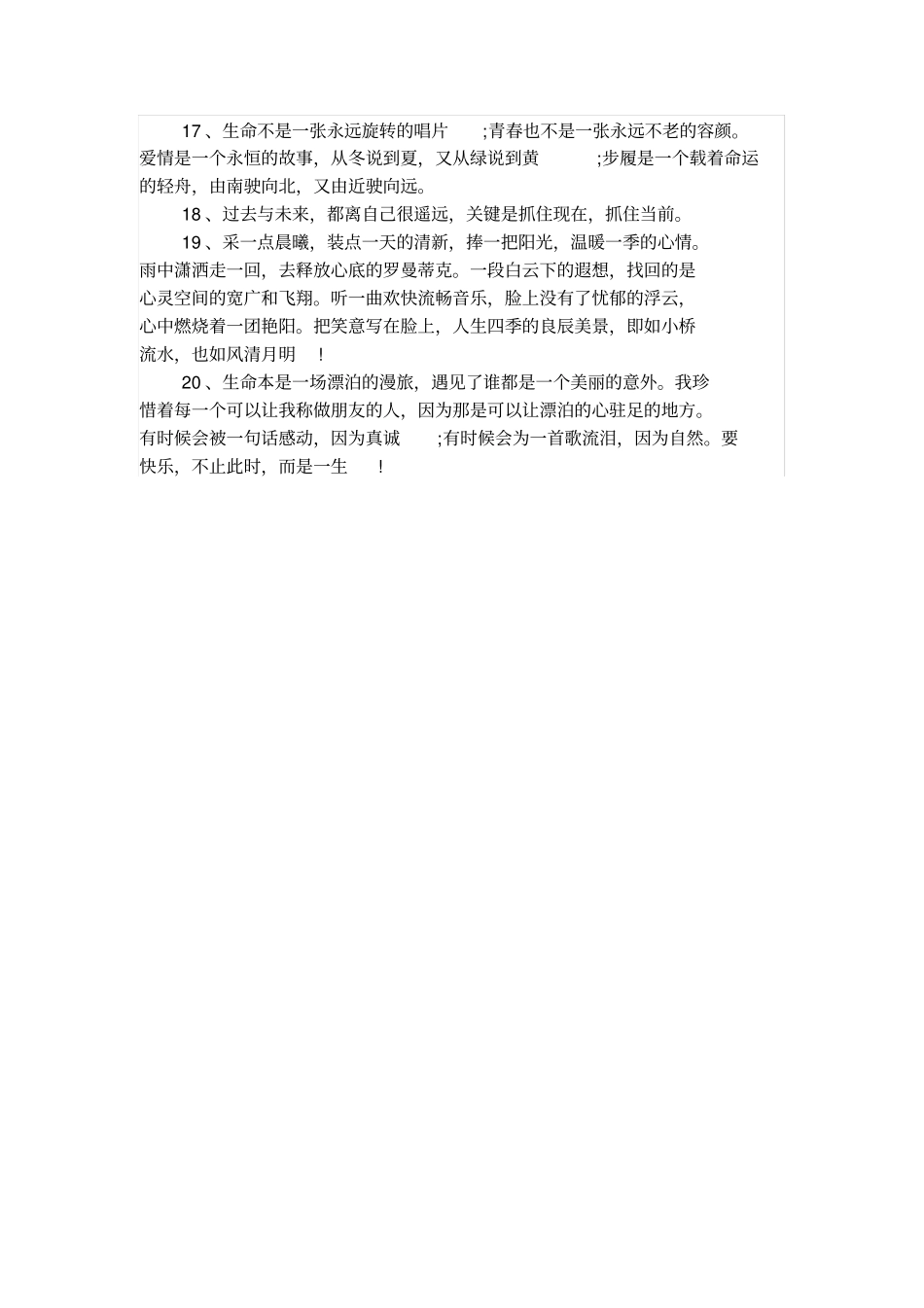 员工物品领用归还单_第3页