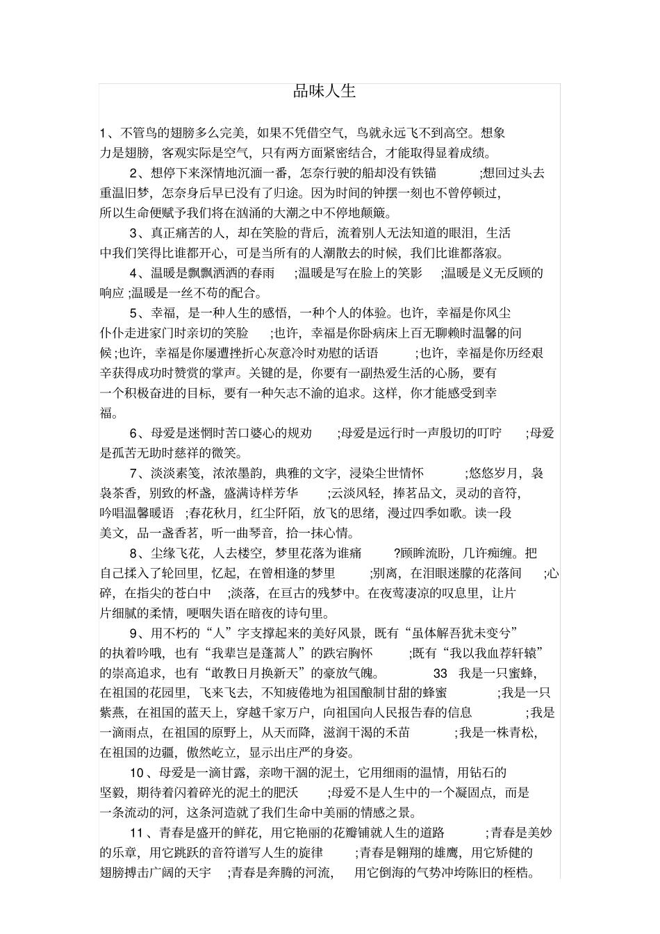 员工离职手续签批表2004年2月版_第2页