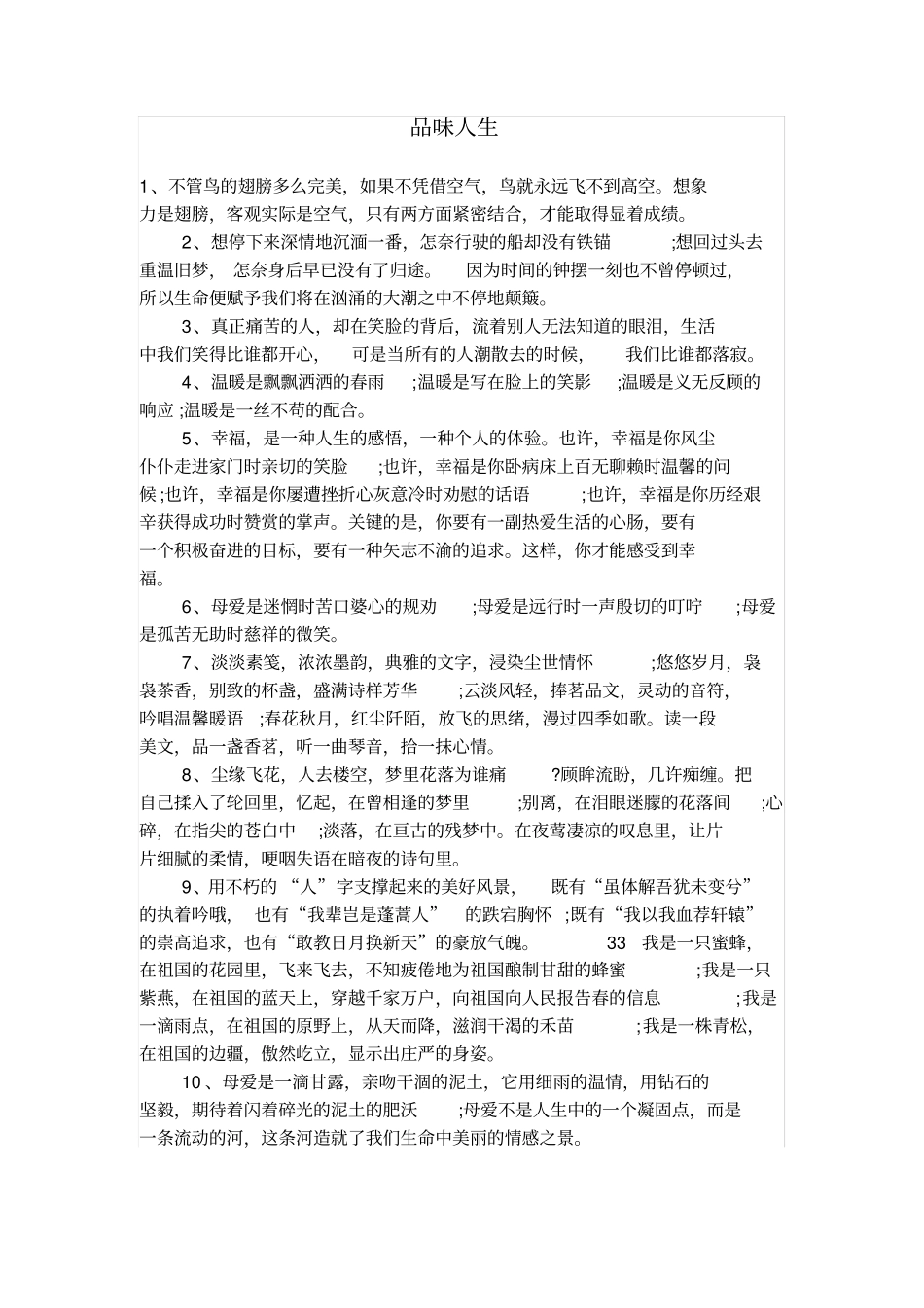 员工薪资待遇签核单_第2页