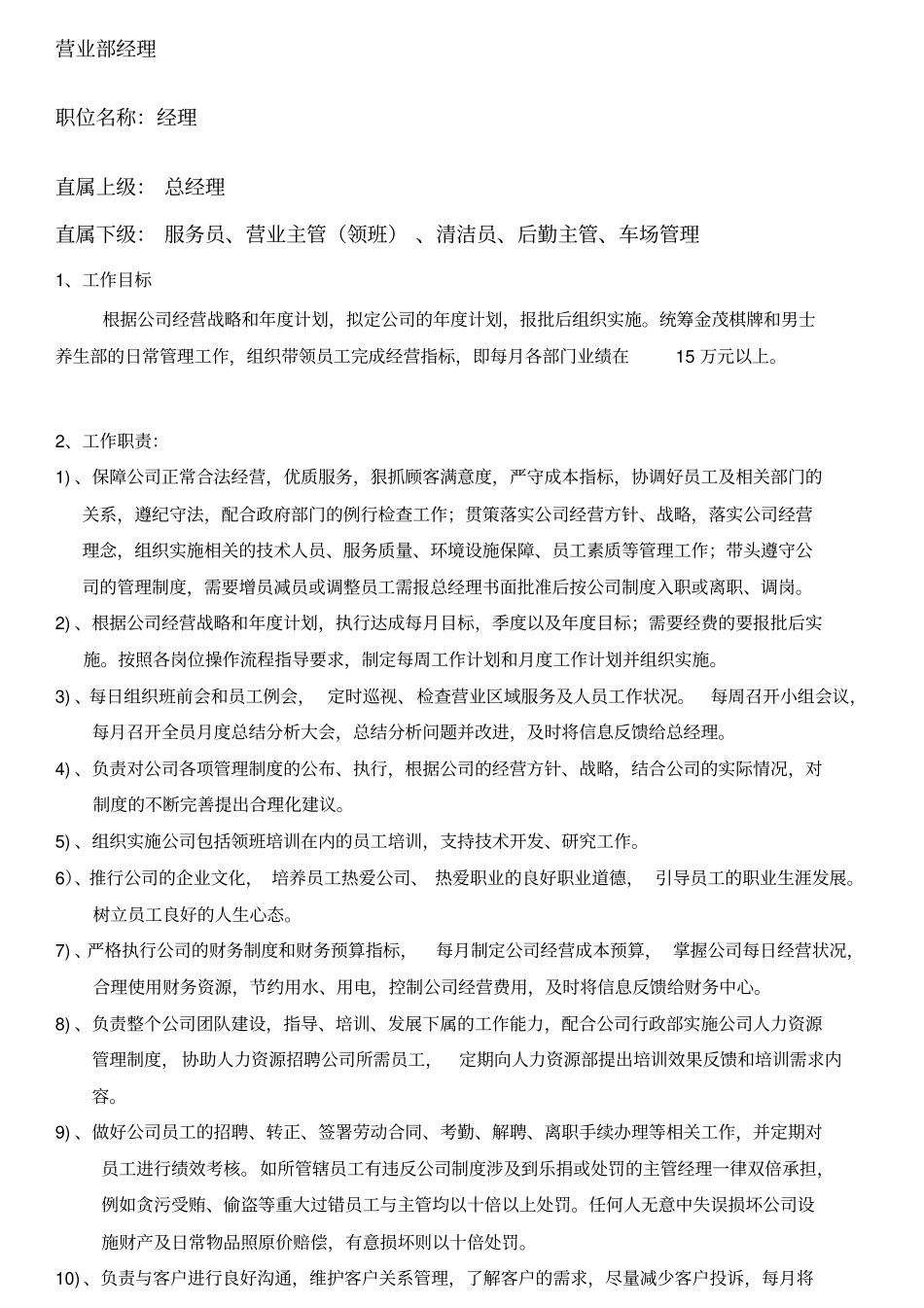 员工薪资确认书_第3页