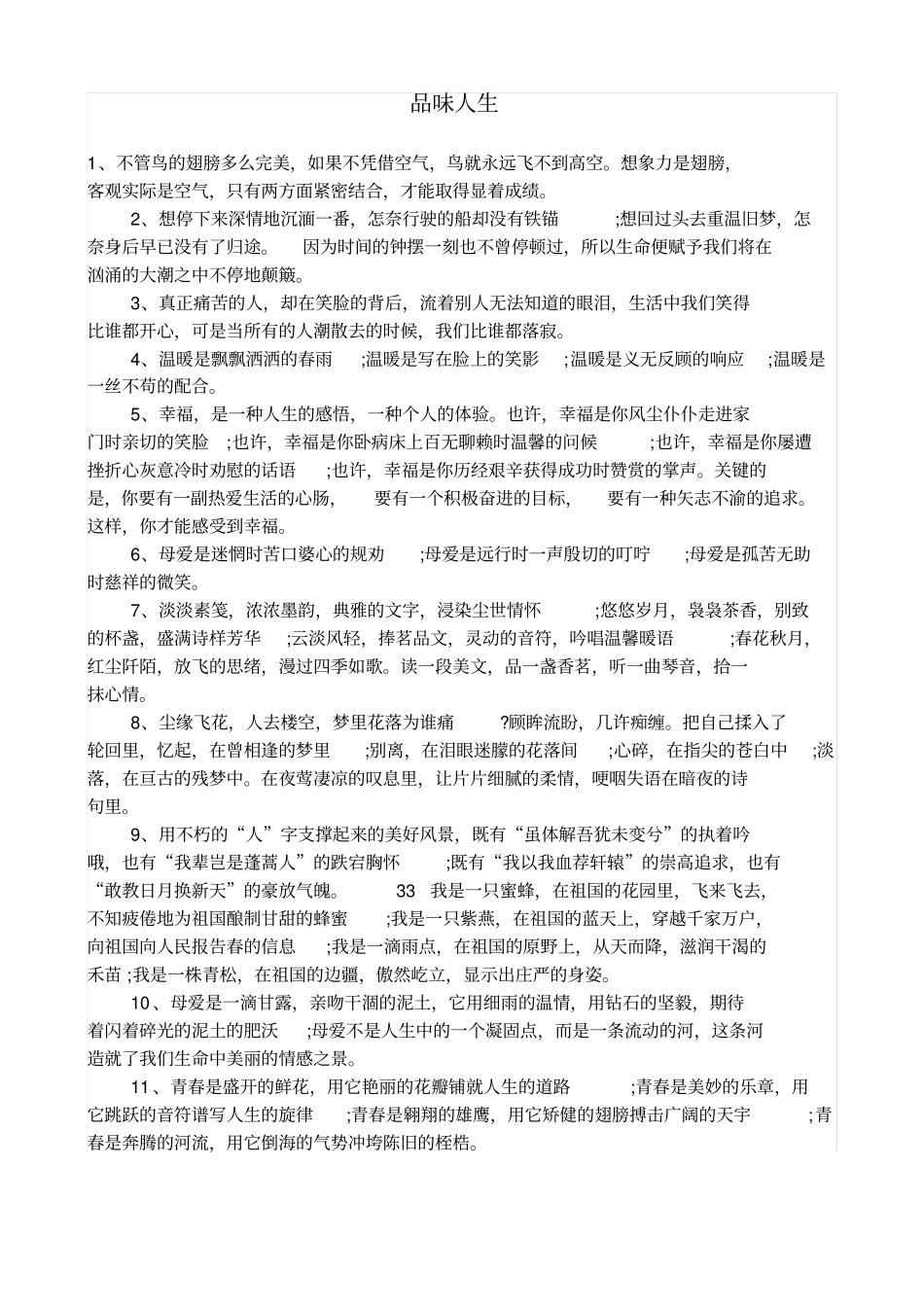 员工调动申请表改_第2页