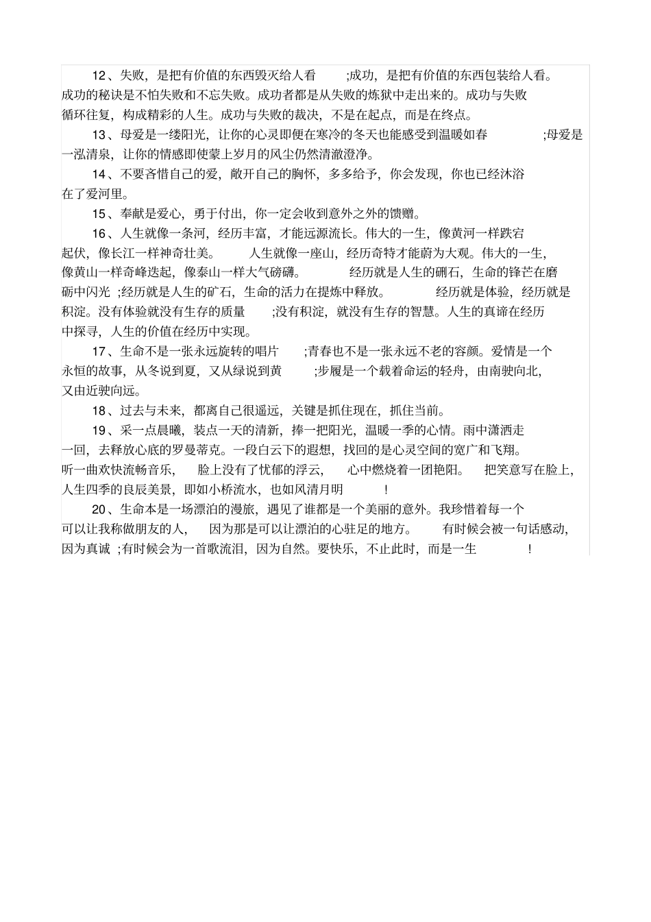 员工调动申请表改_第3页