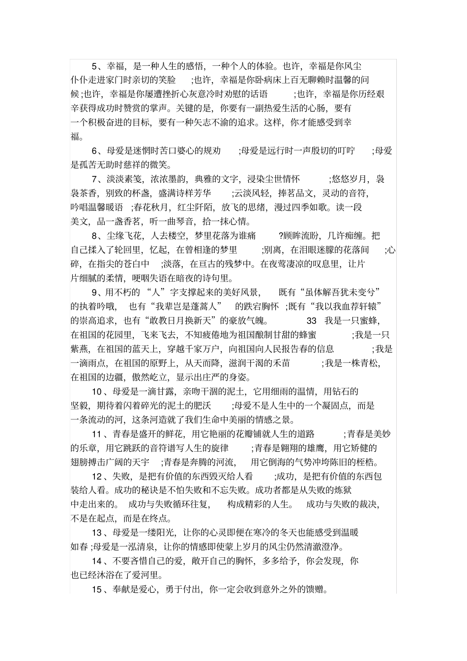 员工违反纪律处罚的规定-20151x_第3页