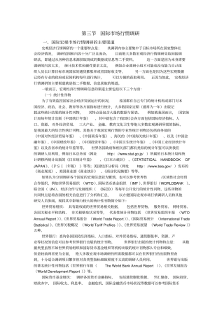 周二国际场行情报告