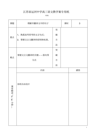 周作业材料文言文翻译