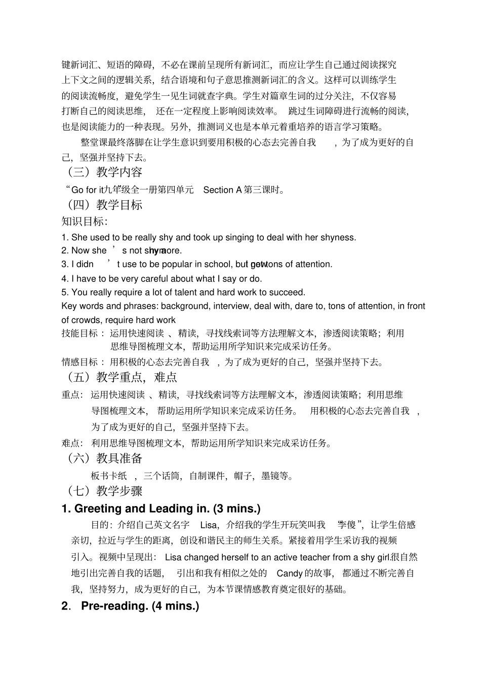 周功轩2017赛九年级Unit4sectionA阅读课教学设计文档良心出品_第2页