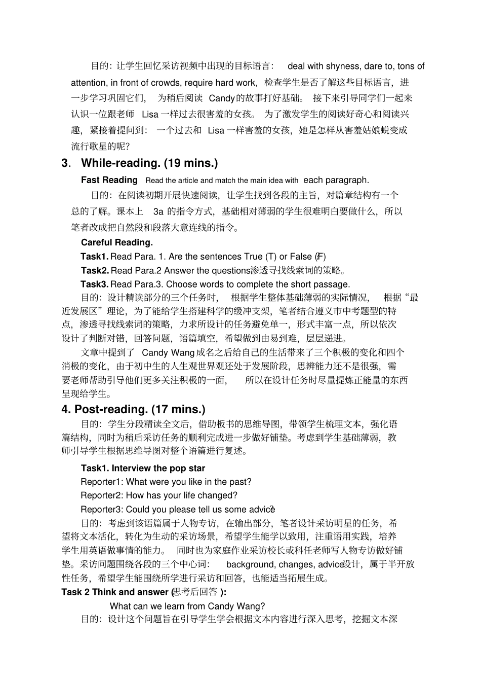 周功轩2017赛九年级Unit4sectionA阅读课教学设计文档良心出品_第3页