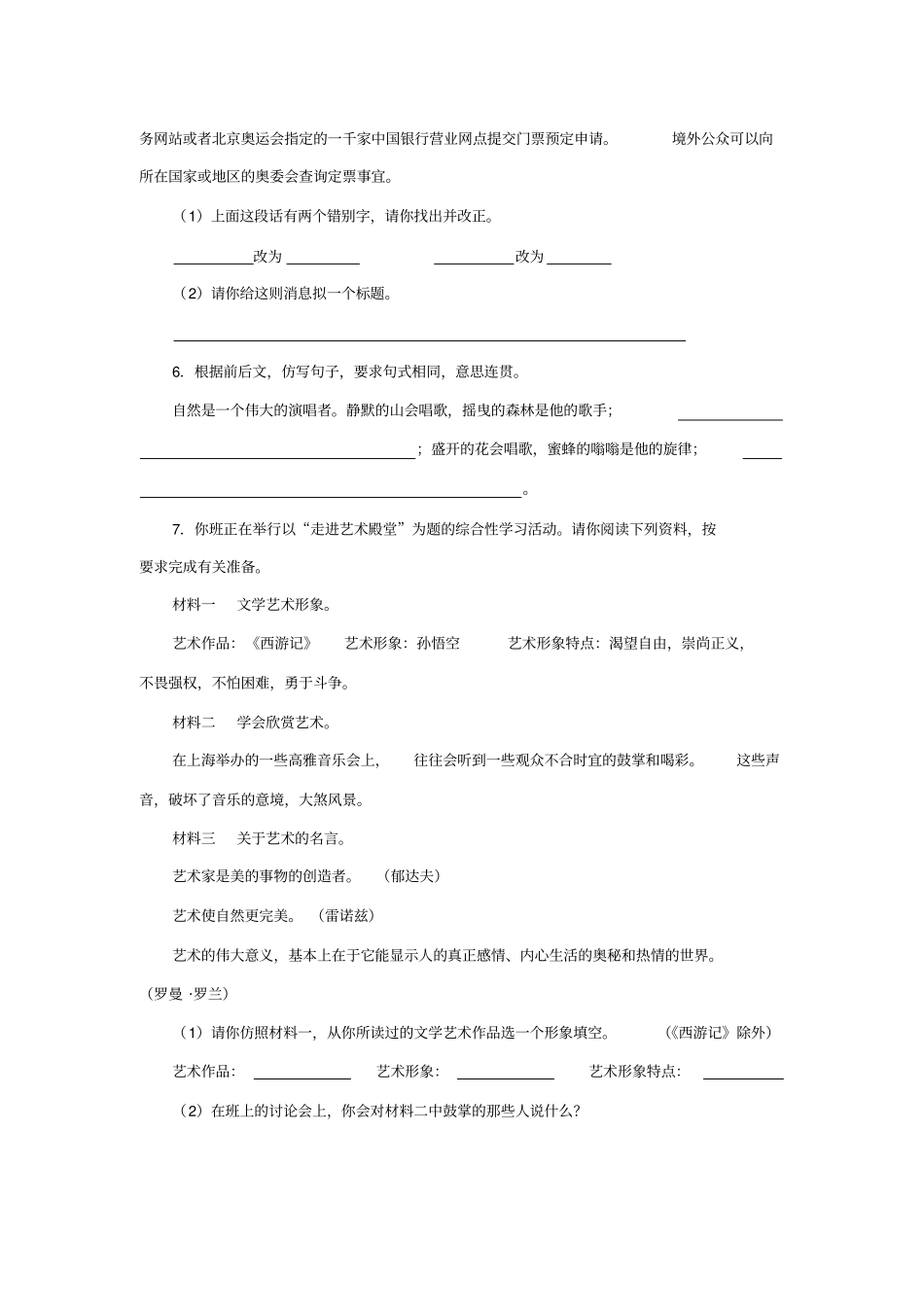 周周练之留学巴黎_第2页