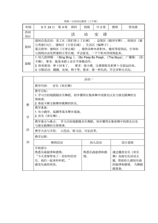 周四音乐欢乐舞
