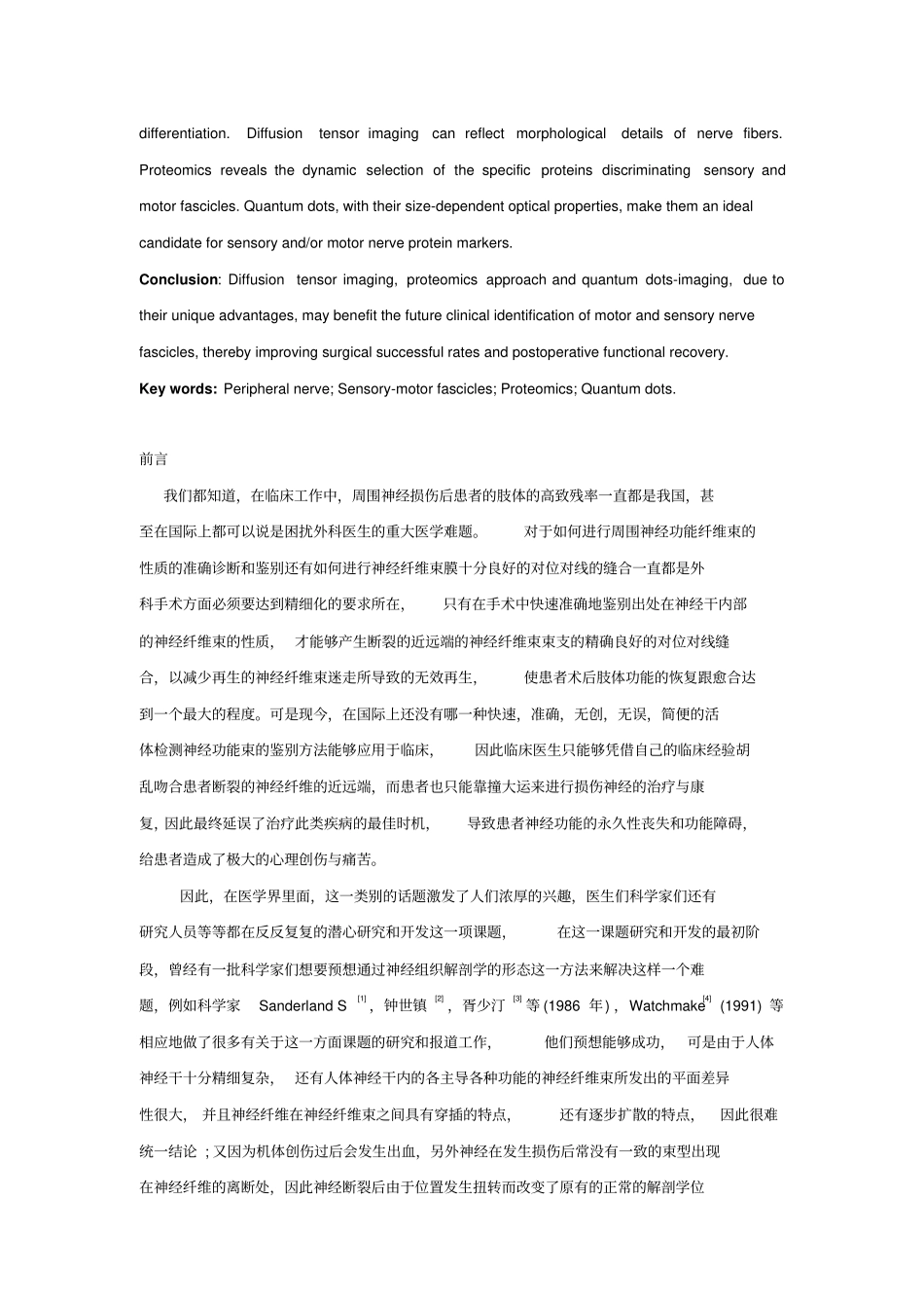 周围神经束活体术中简便快速准确无创鉴别可行性分析_第2页