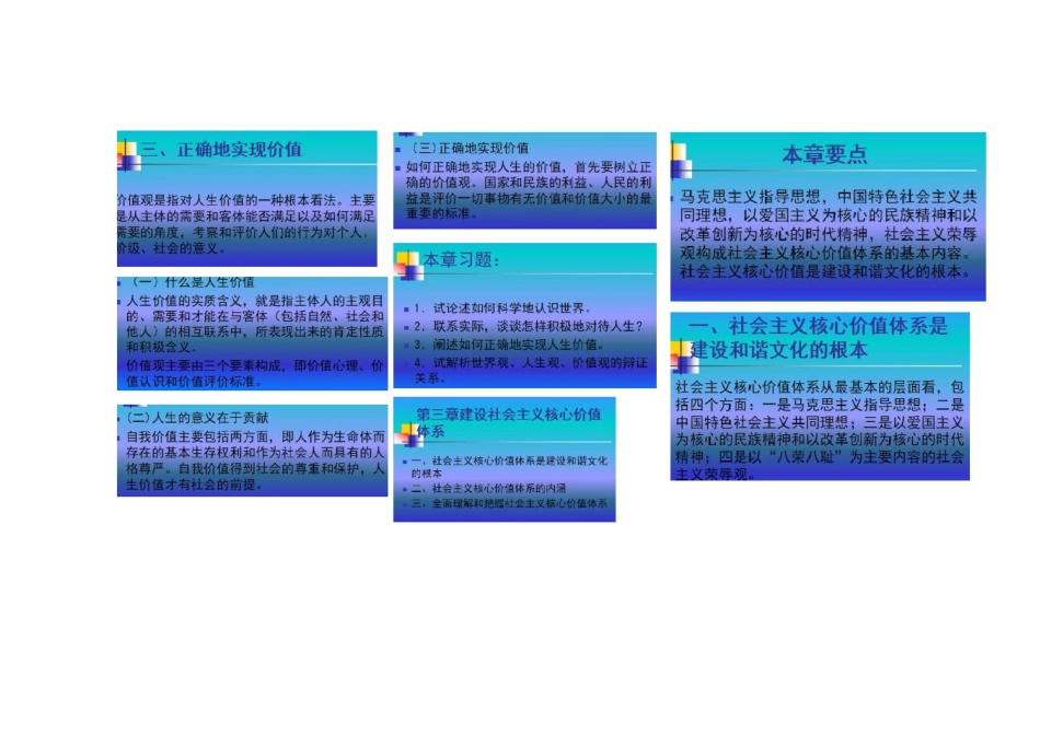 周口职业道德培训教材_第3页