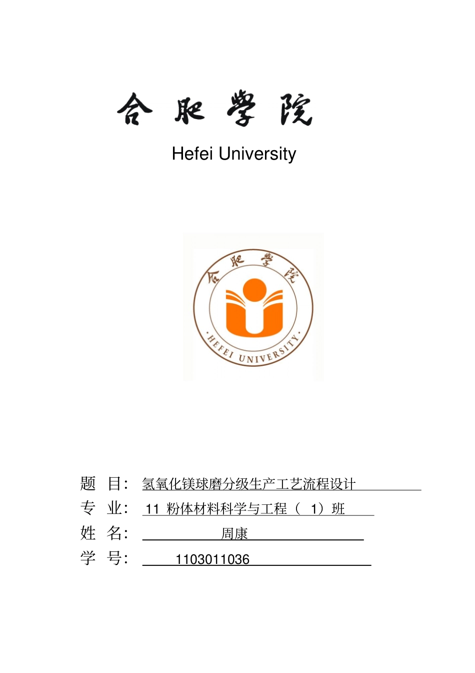 周康工程的设计_第1页