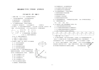 周测圆周运动和向心加速度