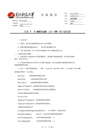 周海霞第七次试验