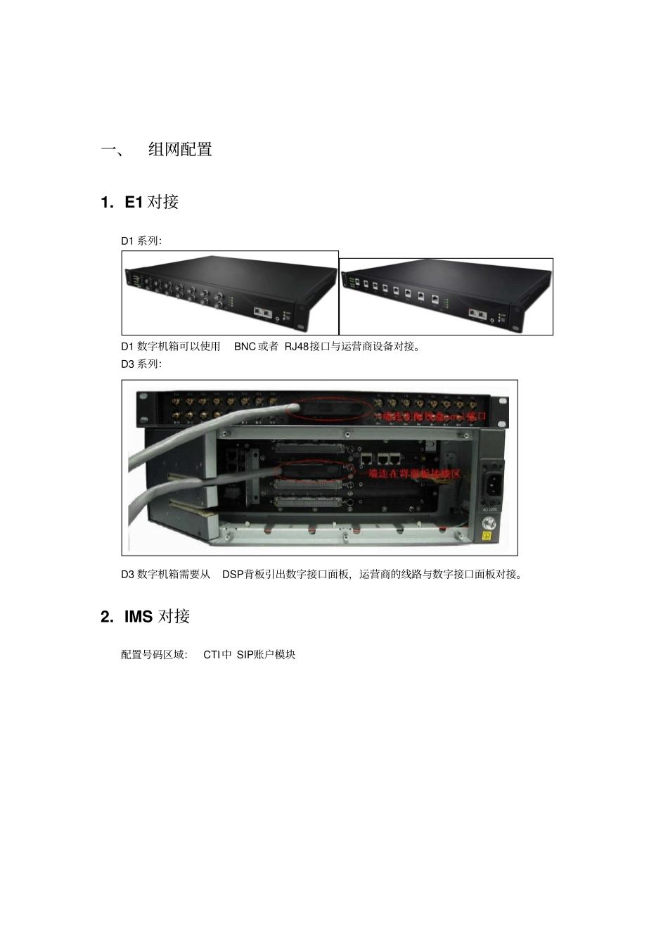 呼叫中心标准实施方案_第2页