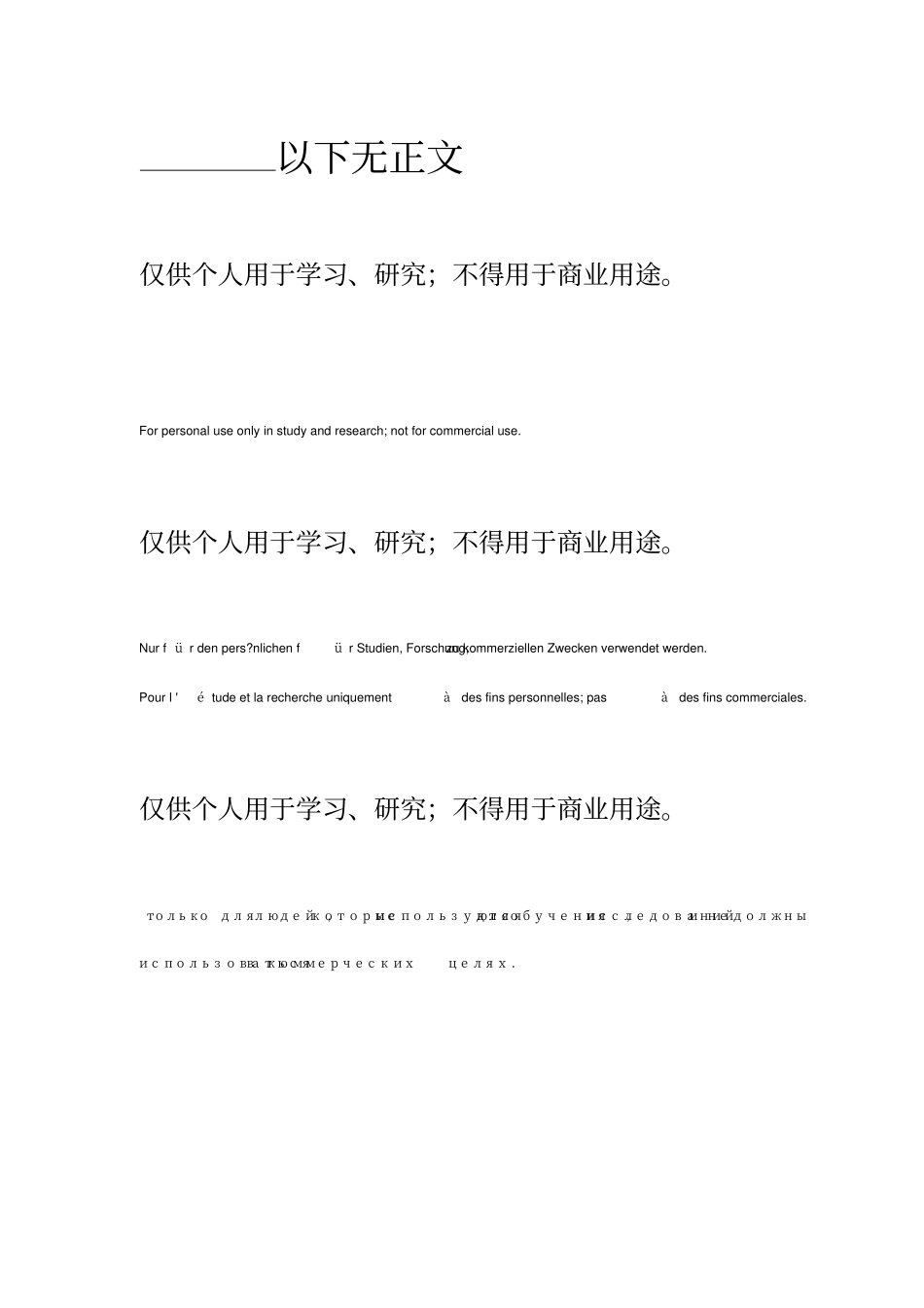 呼吸困难指数_第3页