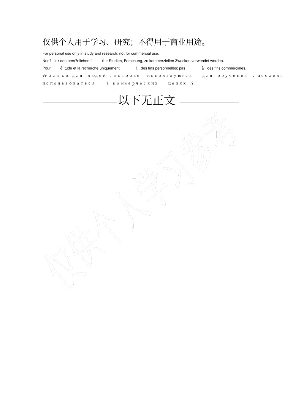 呼吸机脱机撤机SBT自主呼吸试验_第2页