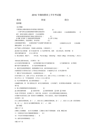呼吸系统疾病试题含答案