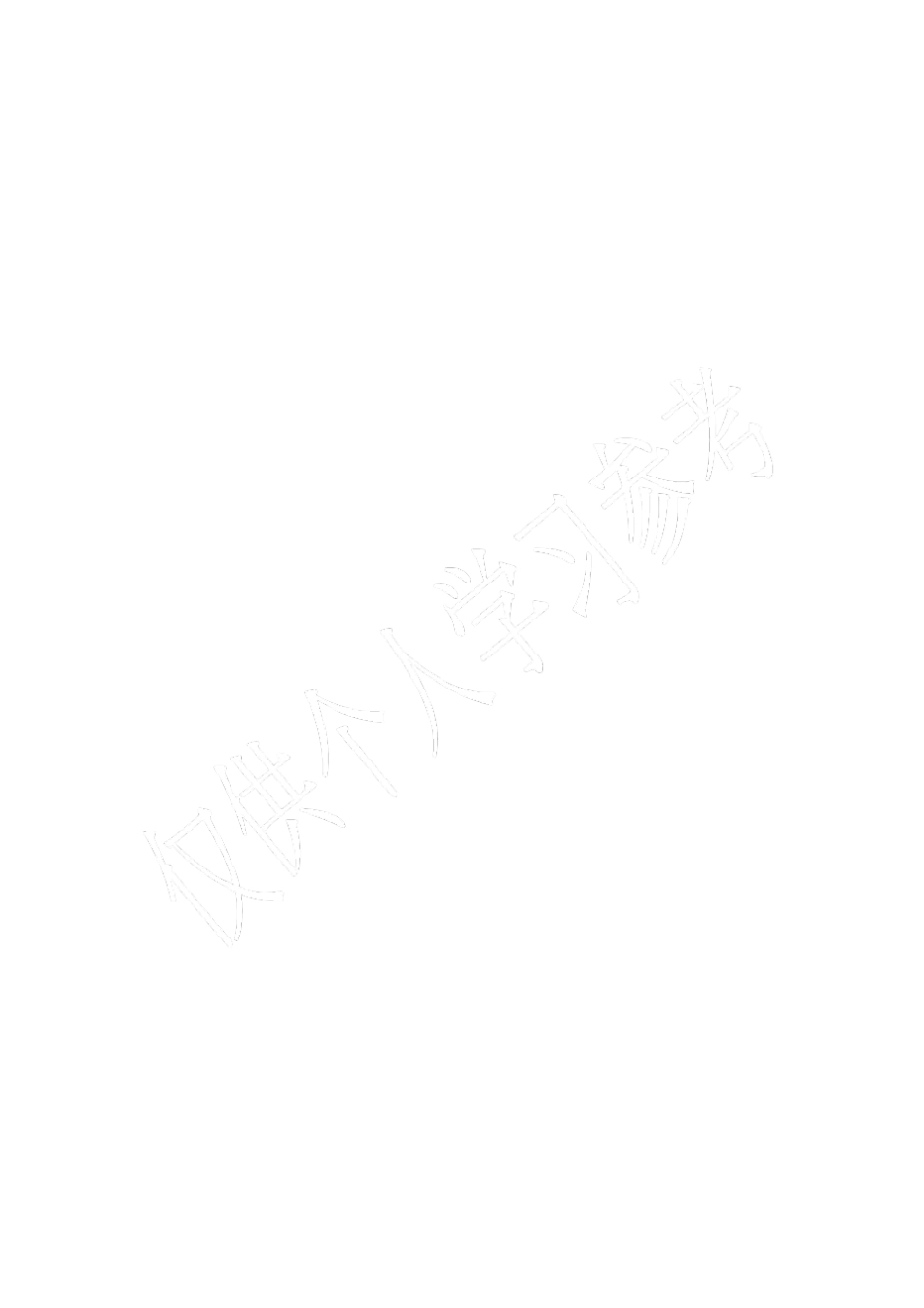 呼吸防护用品的使用规则_第2页