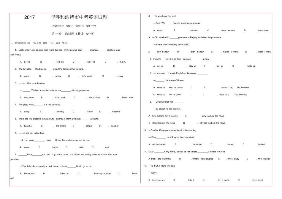 呼和浩特中考英语试题及答案版_第1页