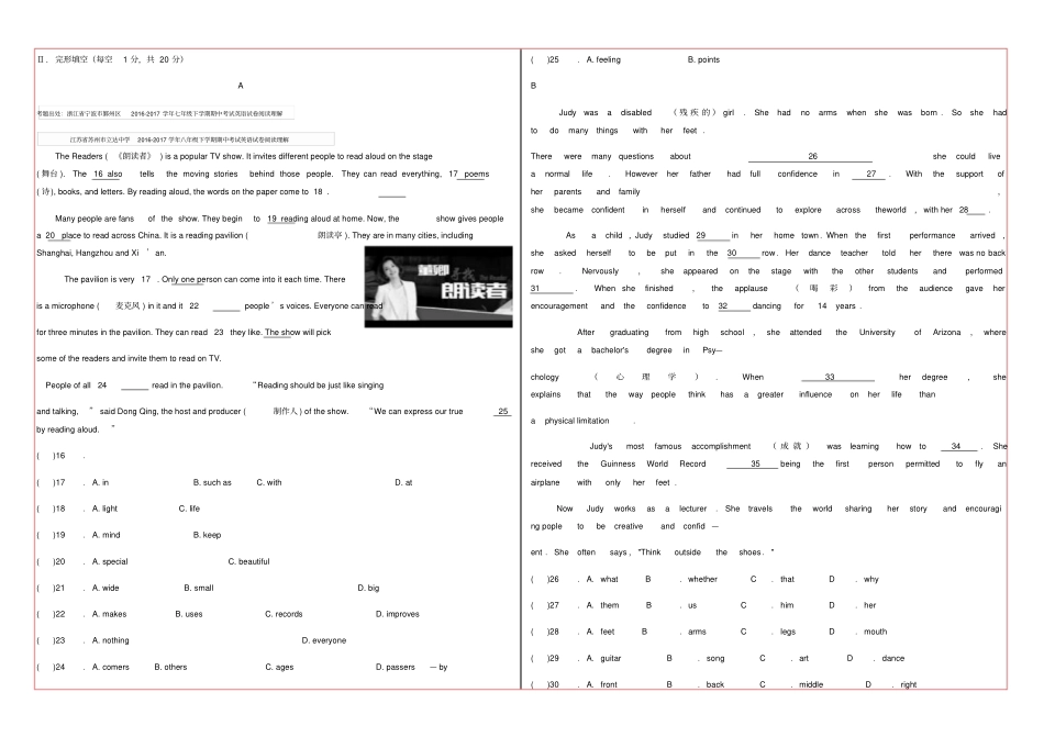 呼和浩特中考英语试题及答案版_第2页