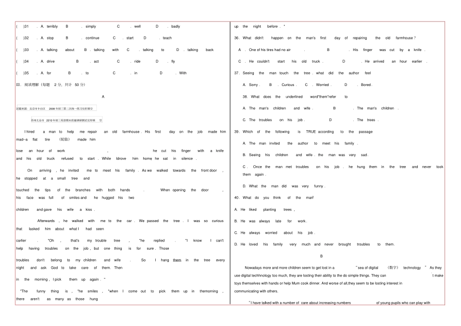 呼和浩特中考英语试题及答案版_第3页
