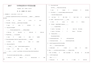 呼和浩特中考英语试题及答案版