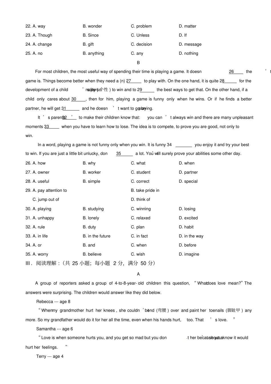 呼和浩特中考英语试题含答案_第3页
