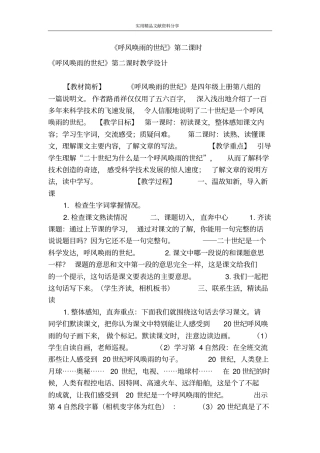 呼风唤雨的世纪时