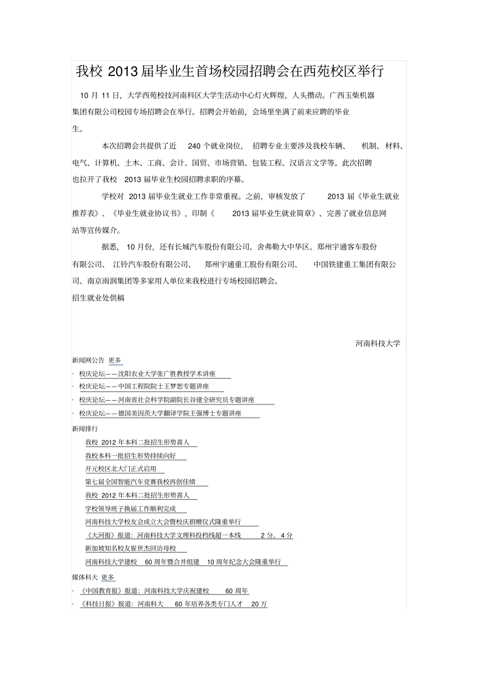 和其说是别人让你痛苦_第1页