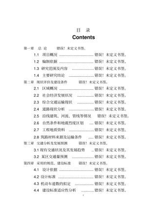 和源大酒店建设项目申请报告