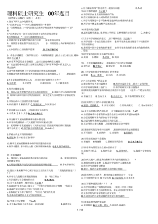 和题目及答案