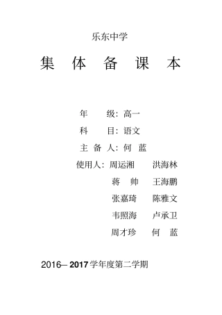 咏怀古迹其三汇总