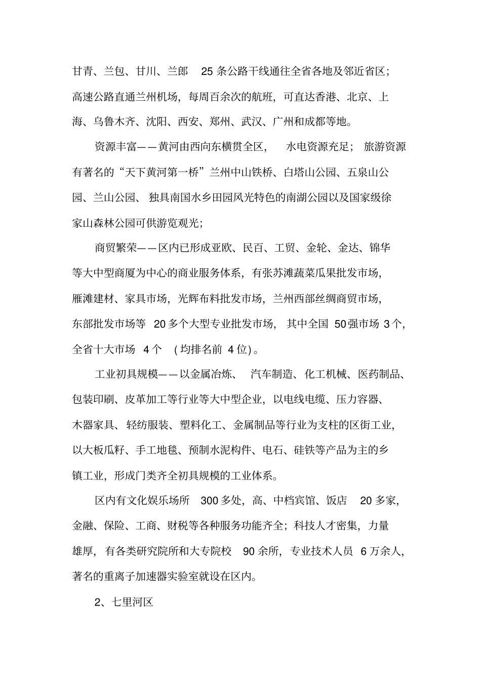 咖啡雪茄红酒馆项目建议书可行性报告分析策划书_第3页