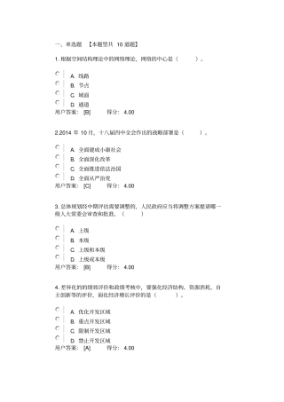 咨询工程师继续教育--发展的规划