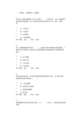 咨询工程师继续教育--文化体育和旅游