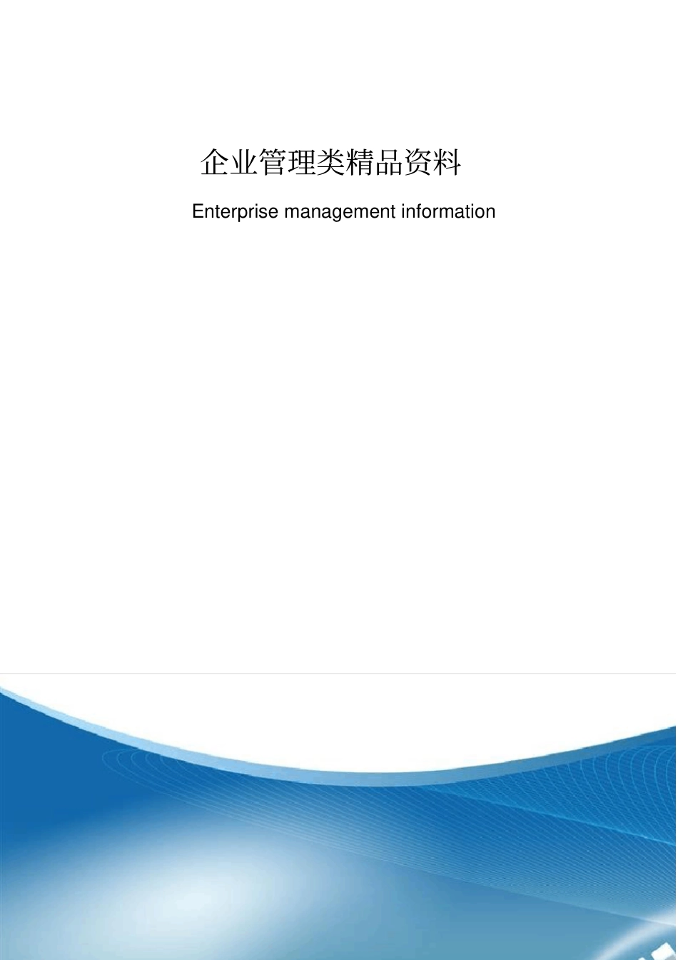 咨询项目质量考核分配政策_第1页