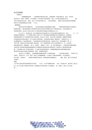 咬合的案例：