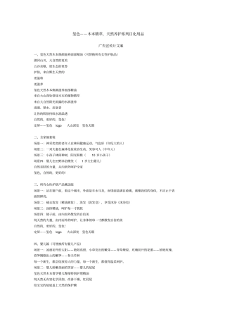 品牌宣传片分析