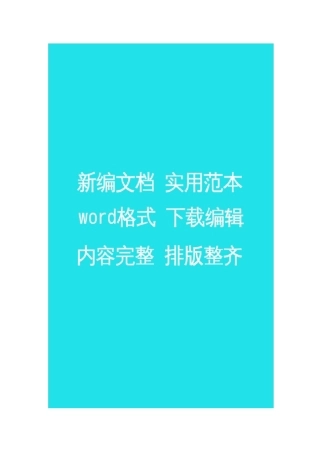 品牌美容院加盟投资商业计划书