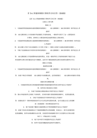 品茗学习资料资料