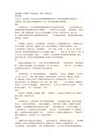 品质有关的资料