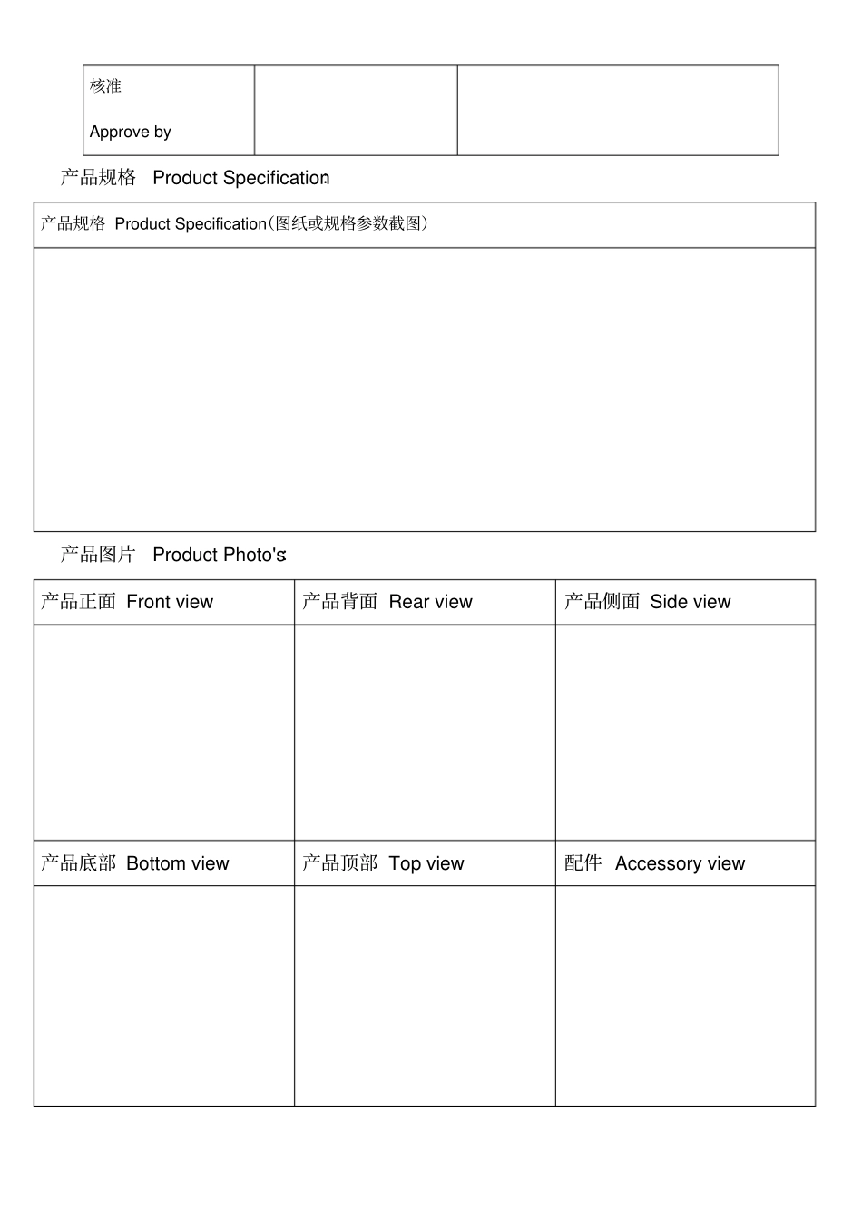 品质检验作业指导书_第2页