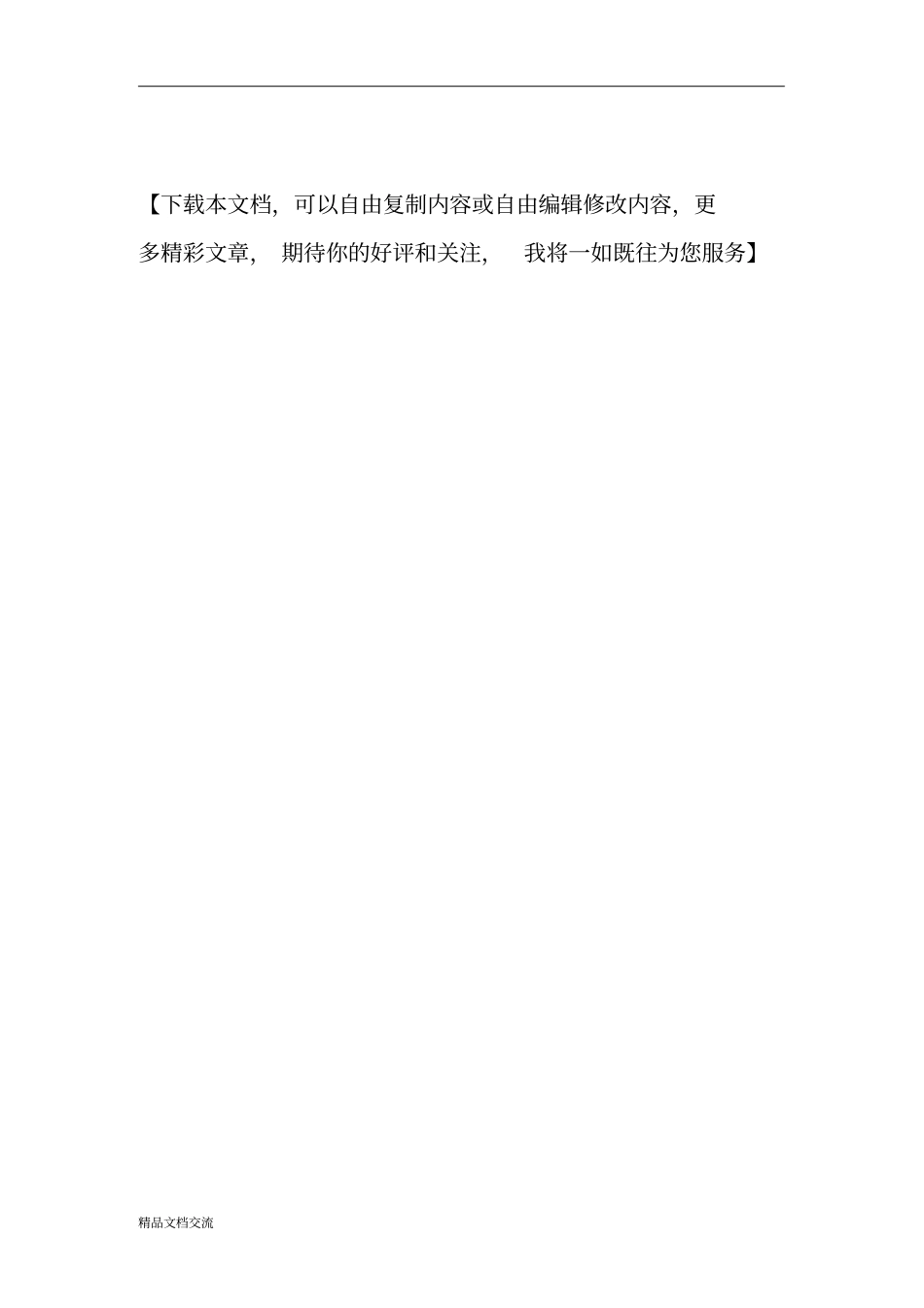 品质部岗位职责_第3页