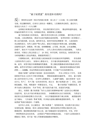 哈哈童子尿大全指引