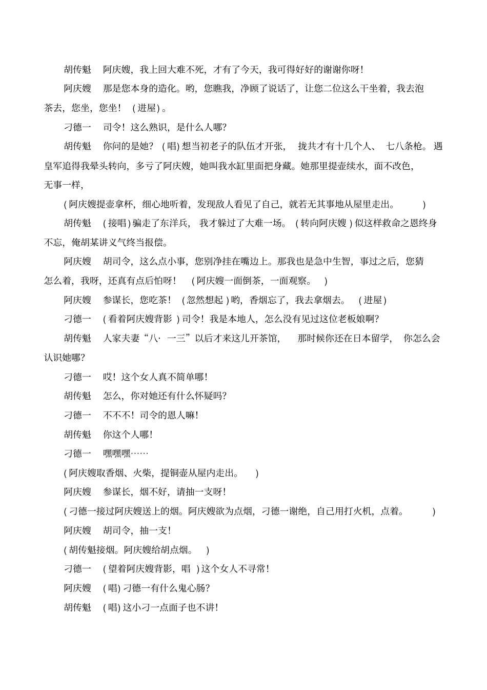 哈姆莱特同步练习解析_第3页